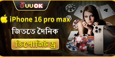 অ্যাপ ডাউনলোড করে ১৮ টাকা জিতুন