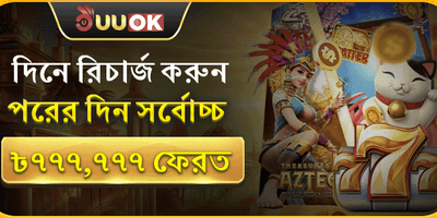 বিশাল রিলোড বোনাস: দ্বিতীয় দিনের অফার screenshot