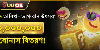 মাসিক রহস্য বোনাস উৎসব screenshot